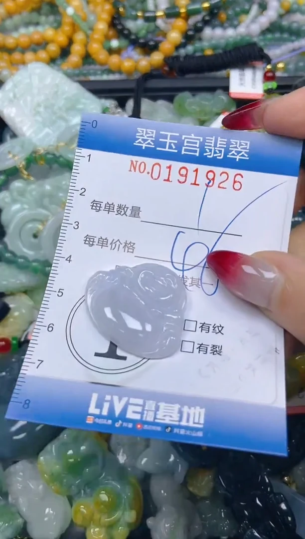 颈饰未镶嵌翡翠闪购0191926