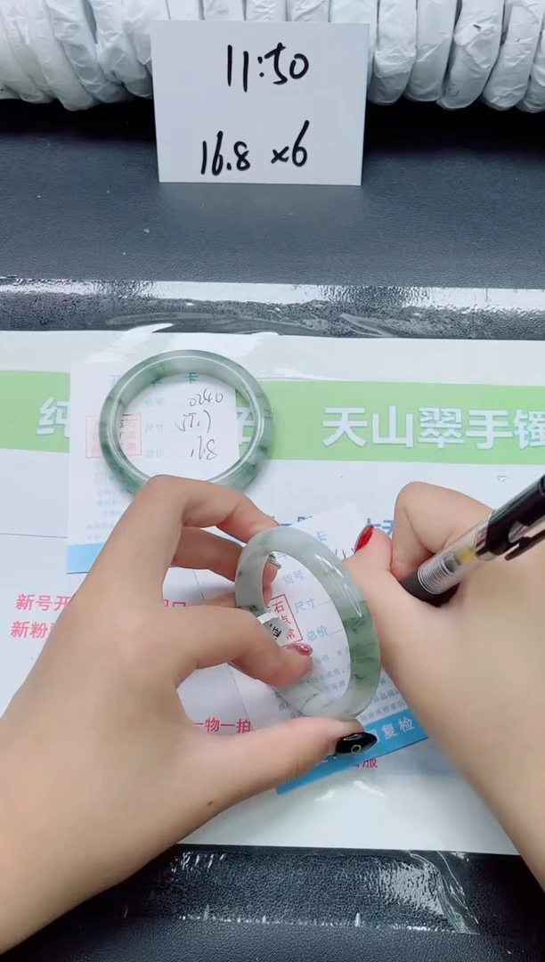 未镶嵌手镯石英质玉0241-54