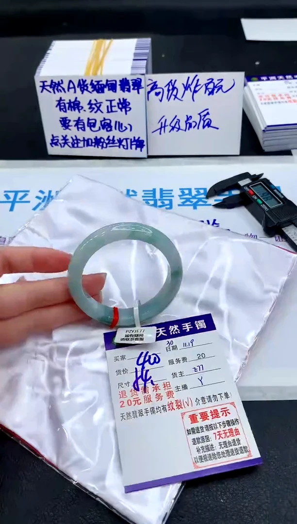 未镶嵌手镯翡翠1111111111