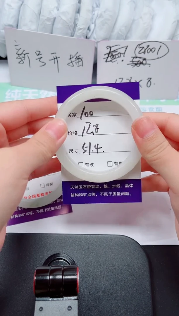 石英质玉手镯未镶嵌100-51/52