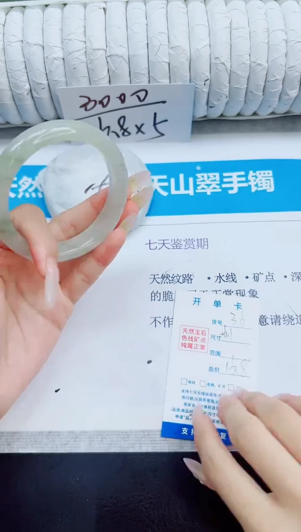 未镶嵌手镯石英质玉36/56