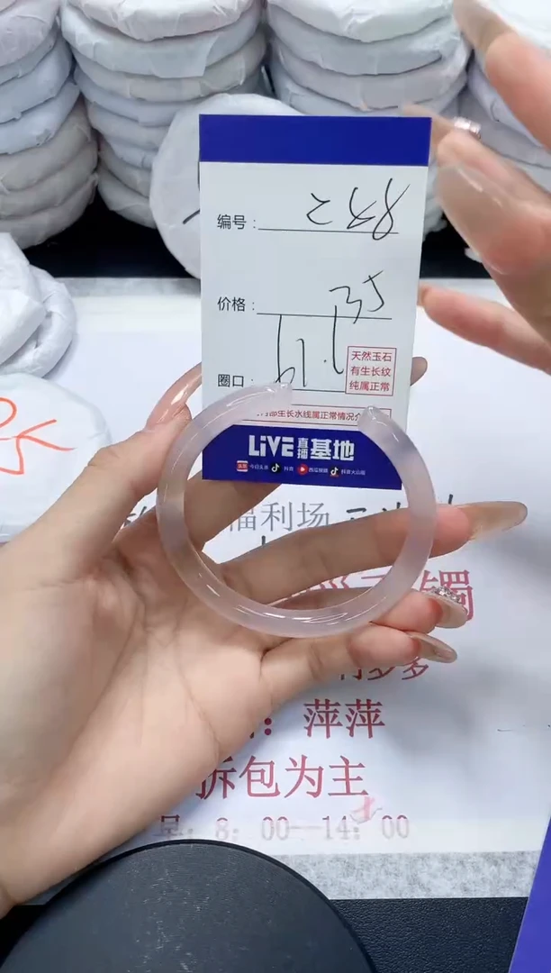 未镶嵌手镯玛瑙/玉髓288