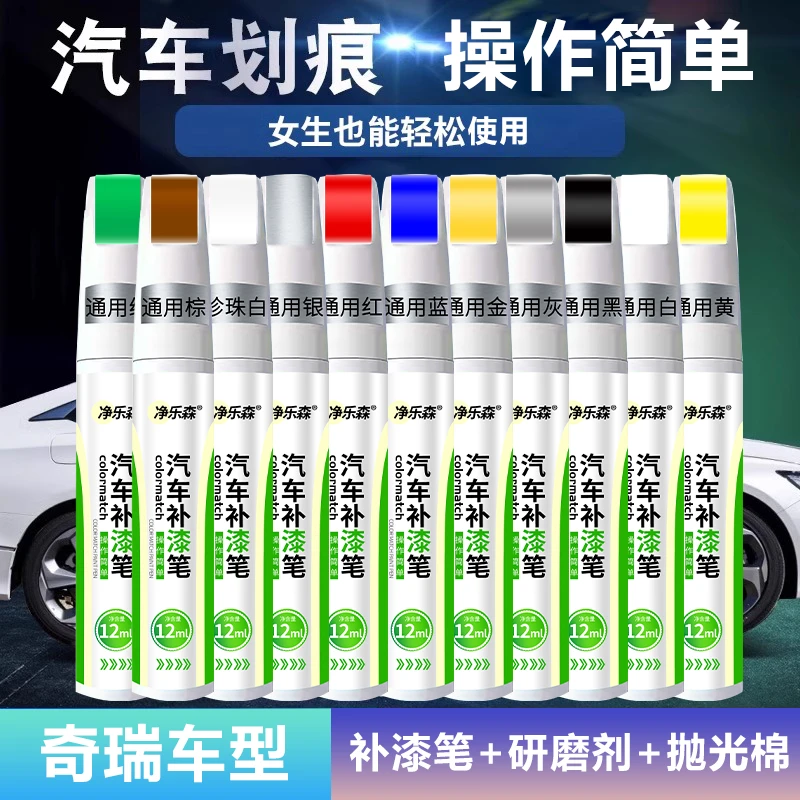 21.奇瑞汽车专用（送海绵擦）