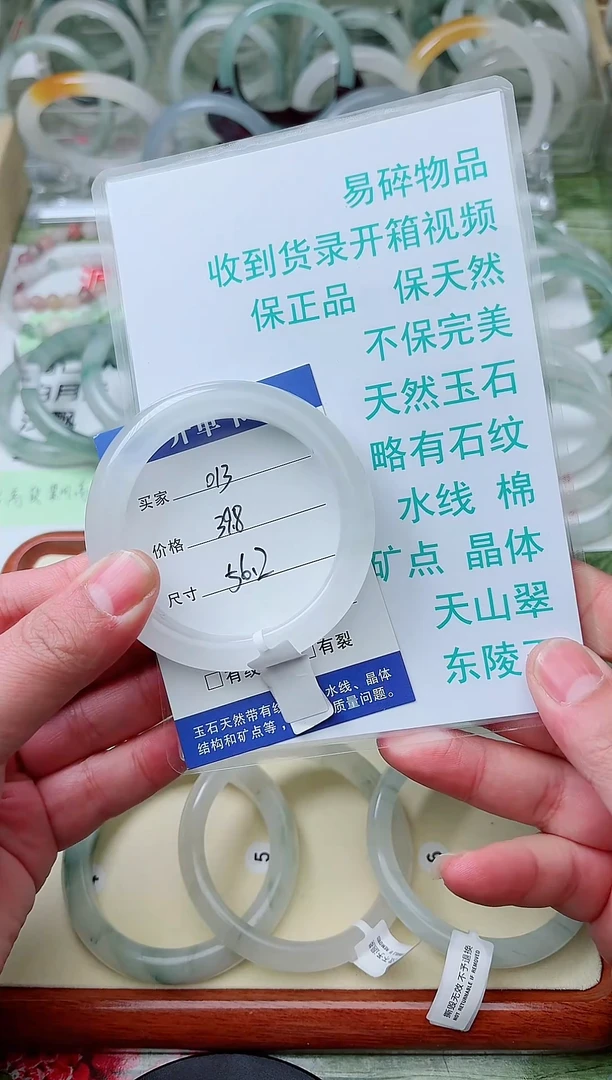 未镶嵌手镯石英质玉天山翠手镯编号013
