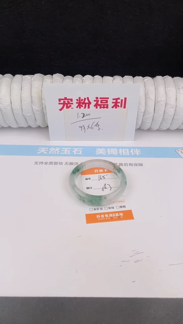 未镶嵌手镯石英质玉165