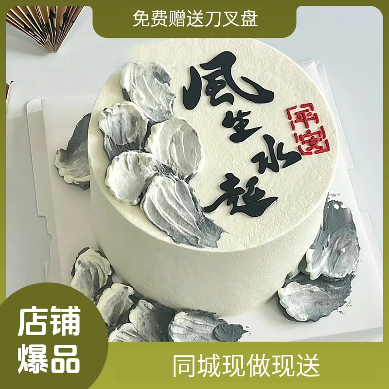 老公生日蛋糕定制同城配送全国网红手绘祝福语写字创意男朋友鲜花