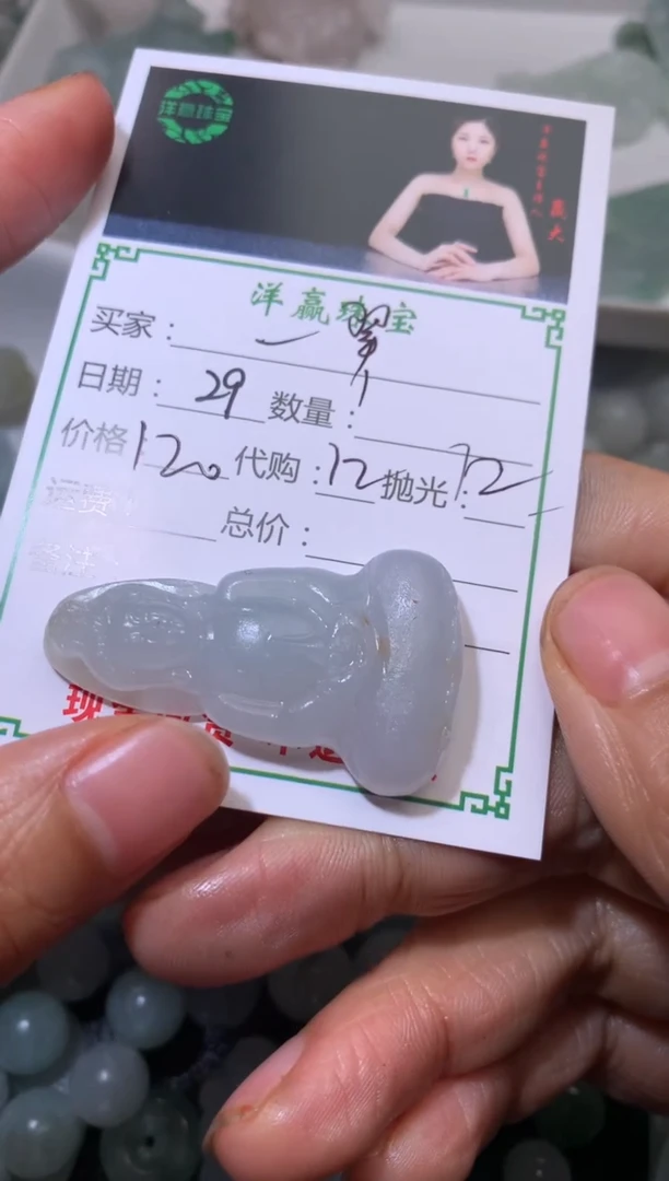 定制翡翠未镶嵌挂件