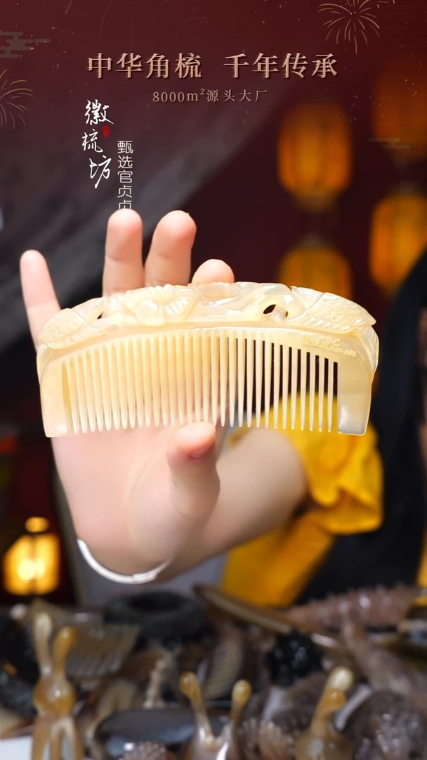 M****y徽梳坊 D3HH25005 活动