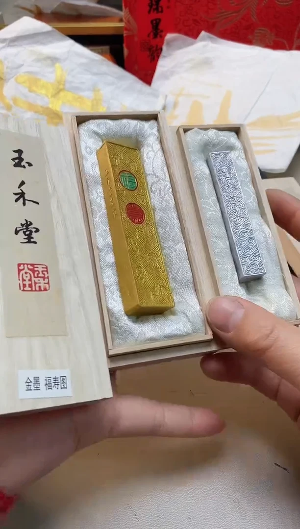 【闪购商品】福寿金墨+祥云银墨各一锭墨块