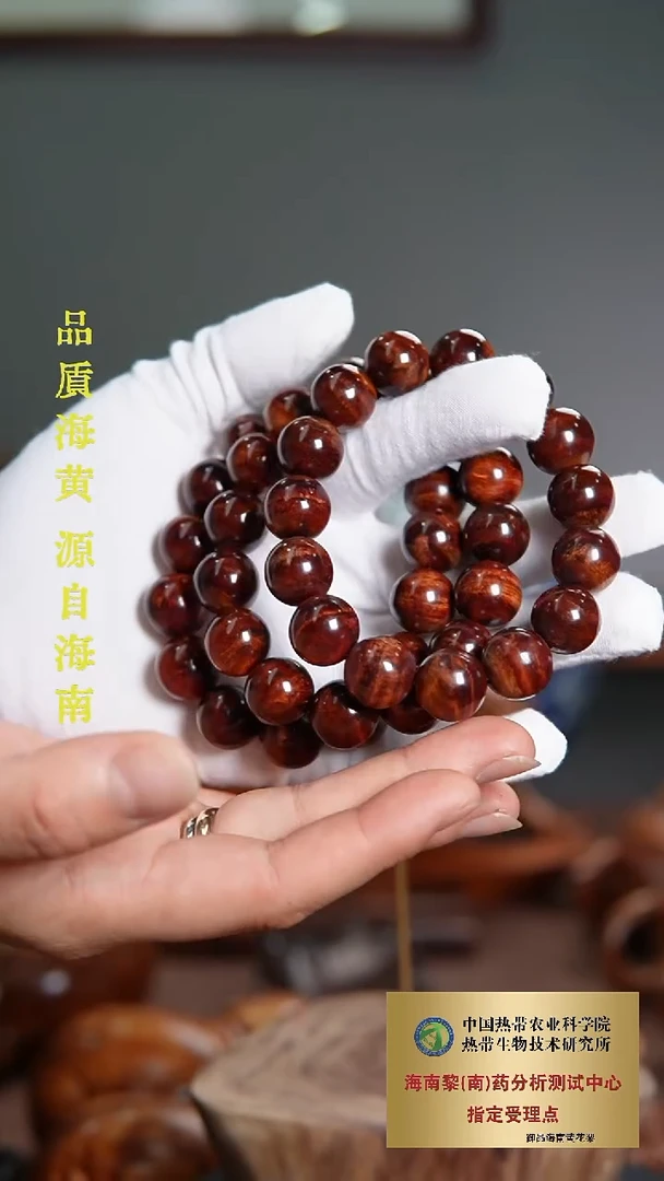 【闪购商品】黄花梨/降香黄檀手串/手链1.5海黄手串