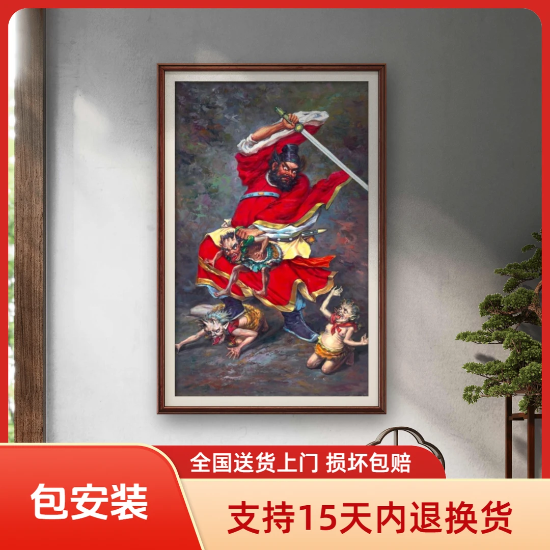 【张俊龙】钟馗原创艺术油画国潮新中式纯手绘玄关客厅办公室装饰画