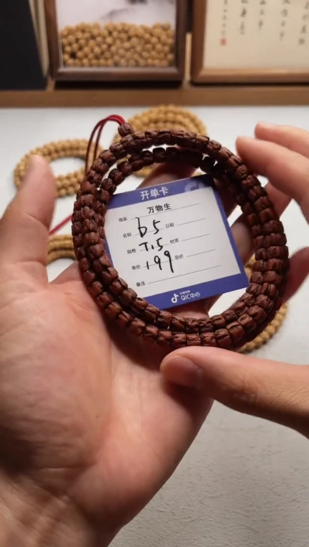 柏香籽/百香籽手串b5