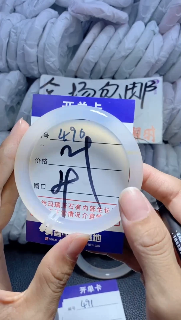 手镯玛瑙/玉髓未镶嵌490