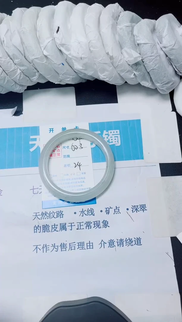 石英质玉手镯未镶嵌134/60.3