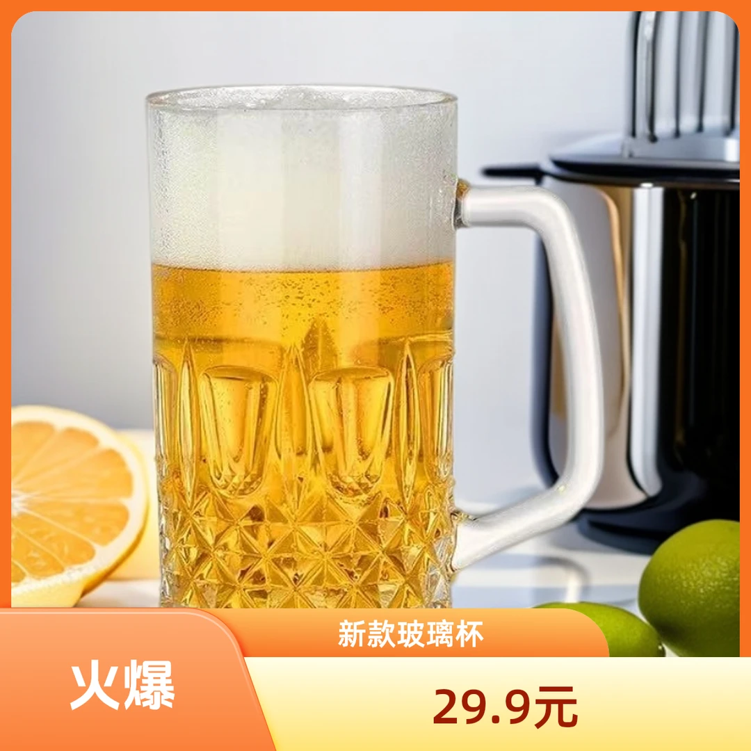 酒杯宽口简约轻奢2个玻璃杯中国风大容量大号扎啤杯超大家用加厚