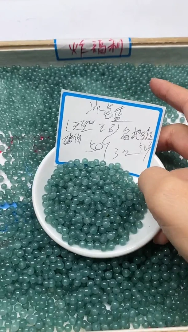 【闪购商品】玛瑙手饰未镶嵌B1421冰危蓝4mm50颗3元