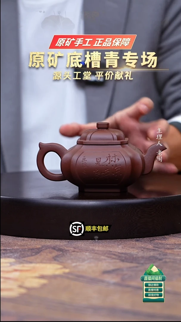 茶壶紫砂底槽清四方抽角虚扁330cc