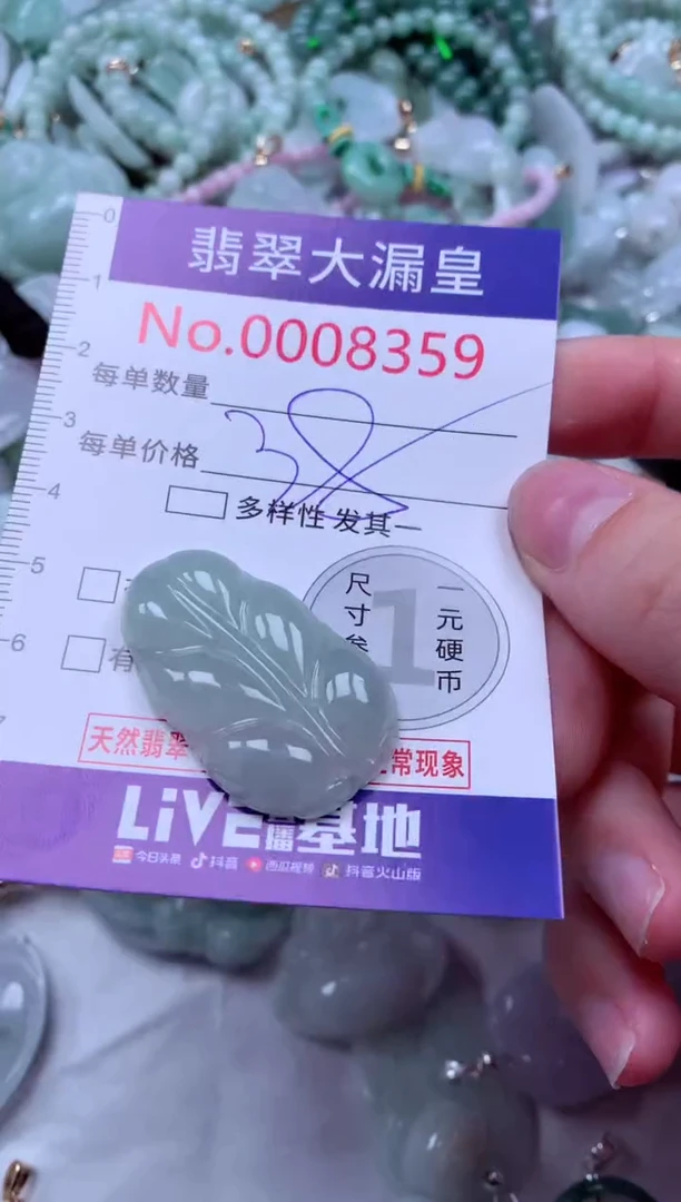 吊坠(不含链)未镶嵌翡翠8359