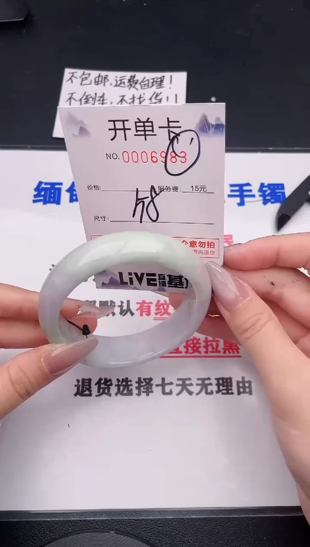 未镶嵌手镯翡翠83