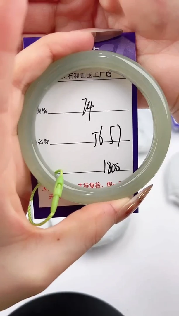 未镶嵌手镯和田玉74颜色微差无瑕疵