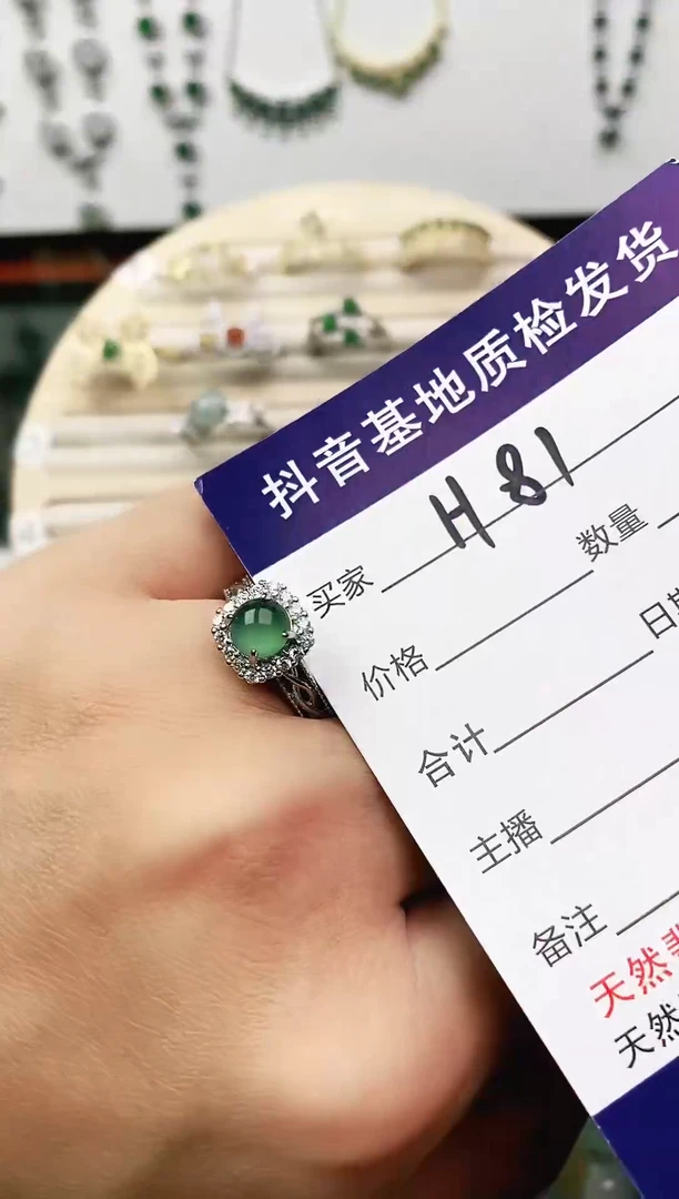 未镶嵌戒指翡翠11111111