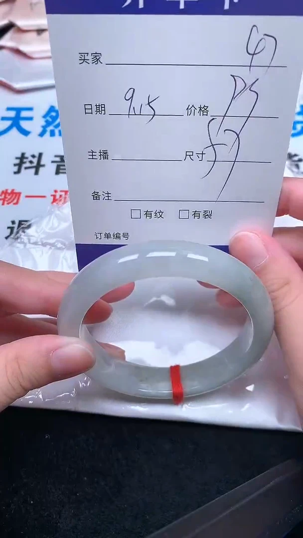 未镶嵌手镯翡翠.