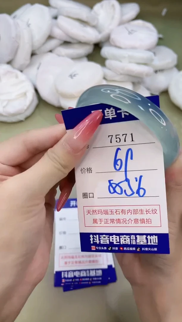 手镯玛瑙/玉髓未镶嵌7571