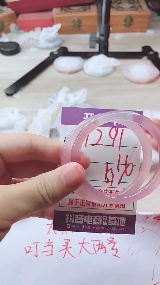 手镯玛瑙/玉髓未镶嵌1291
