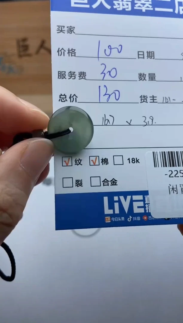 颈饰未镶嵌翡翠多人-22521434