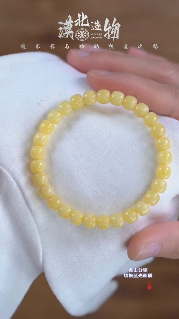 手链琥珀未镶嵌X5 7mm纯色蓝标老型单圈