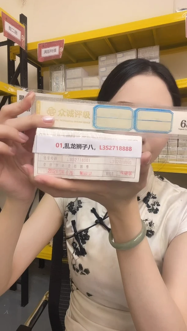 M 01,狮子八，L3S2718001