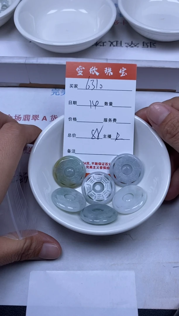 【闪购商品】翡翠颈饰未镶嵌雪欣散珠定制diy