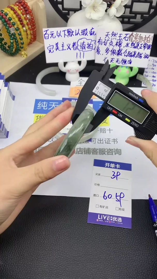 【闪购商品】石英质玉手镯未镶嵌39