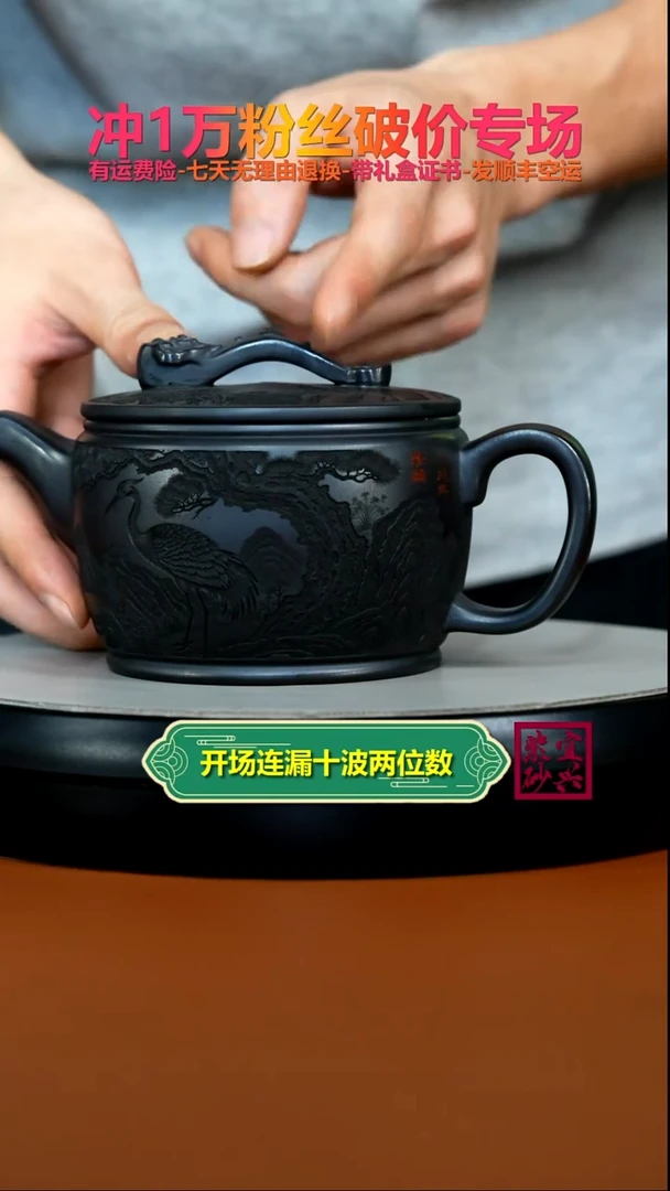 茶壶紫砂S级石黄松鹤延年如意汉瓦450CC