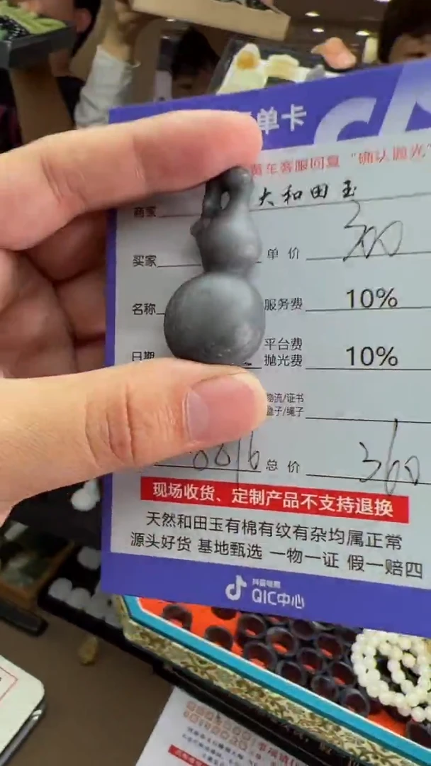 定制和田玉8876毛货需要抛光