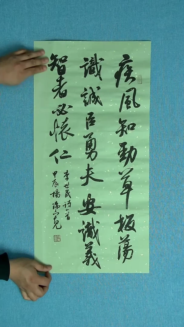 【闪购商品】书法031 河南杨瑞宽中书协69*34