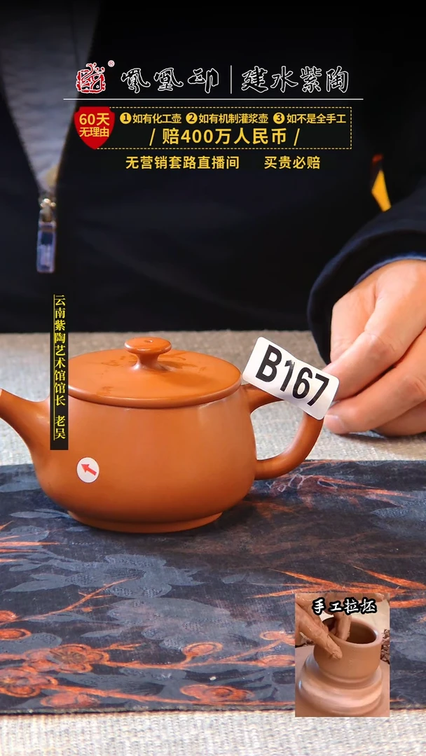 【闪购商品】壶凤凰印建水紫陶壶微瑕/B167