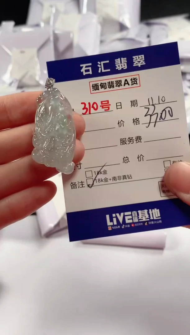 颈饰18K金镶嵌翡翠1