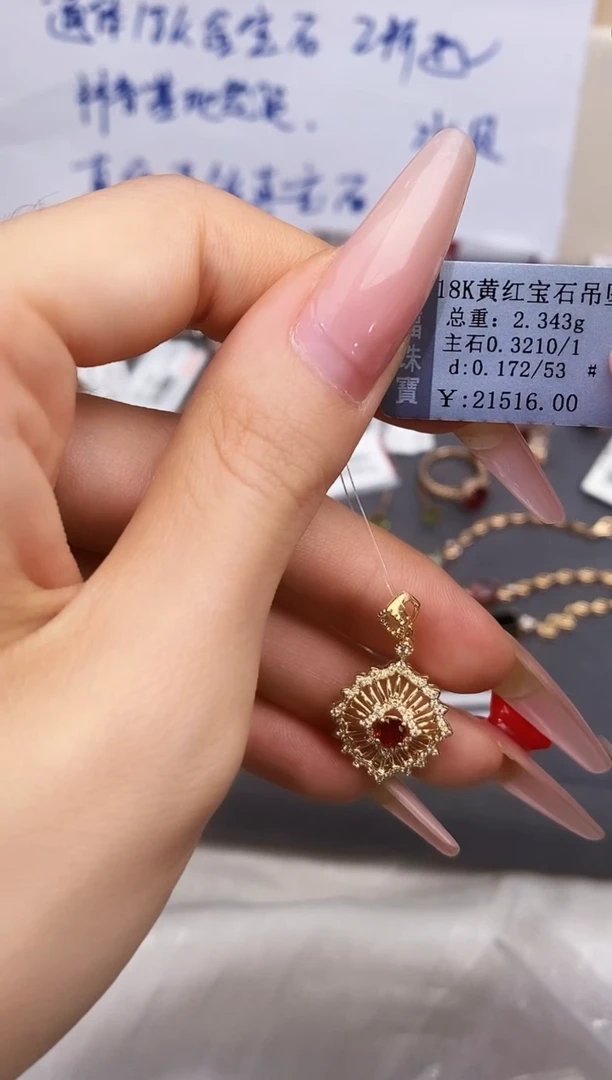颈饰18K金镶嵌红宝石-专柜-