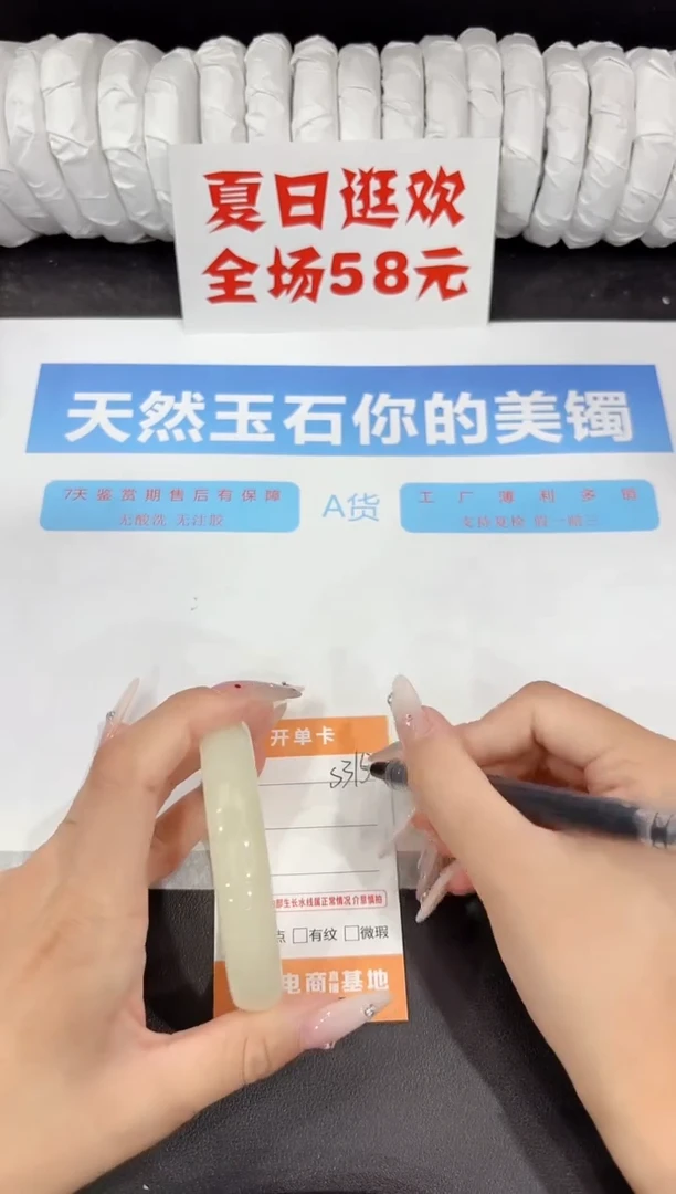 石英质玉手镯未镶嵌s315-59