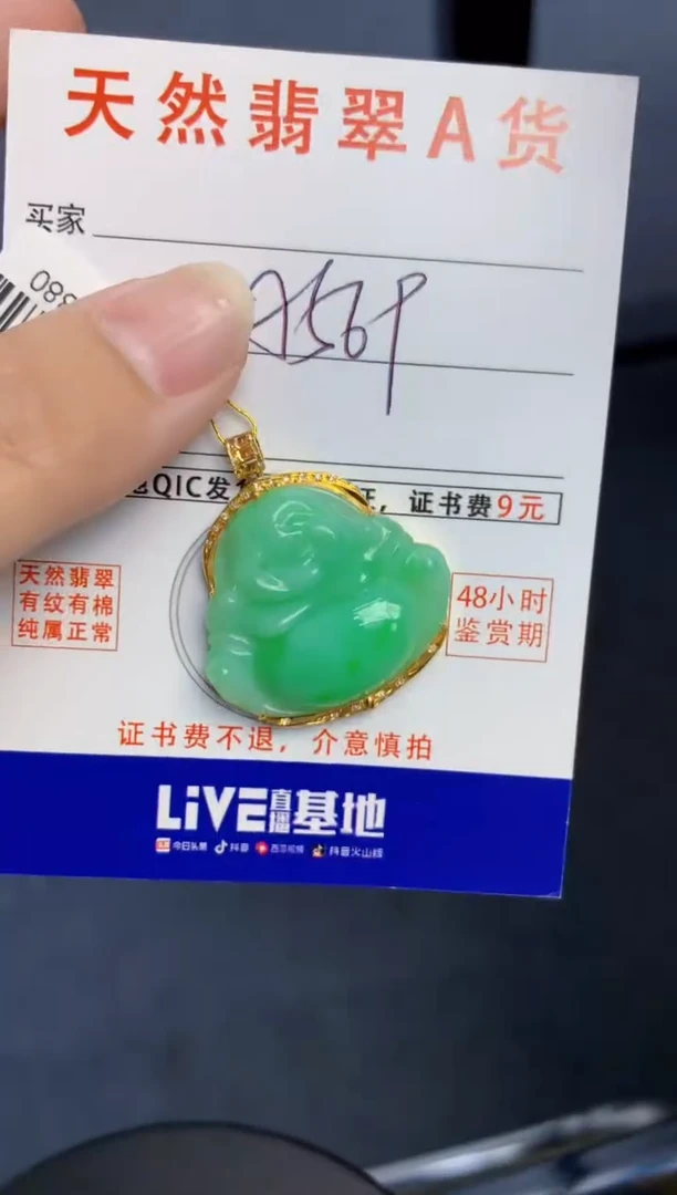 颈饰18K金镶嵌翡翠天然缅甸A货翡翠