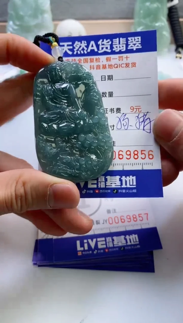 【闪购商品】翡翠挂件未镶嵌