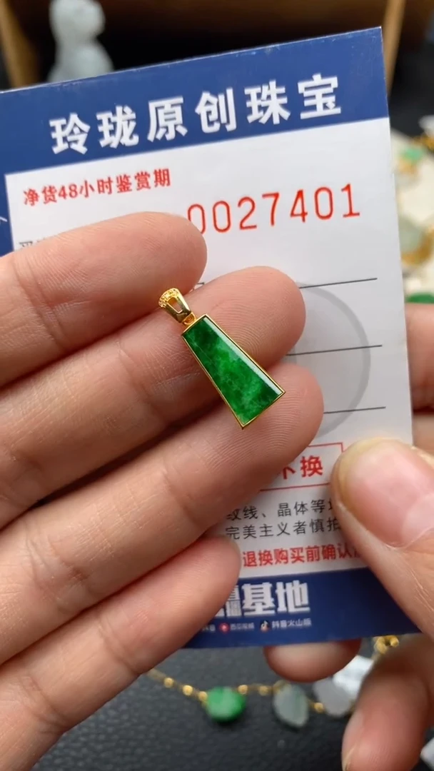 【闪购商品】翡翠颈饰18K金镶嵌翡翠净货27401