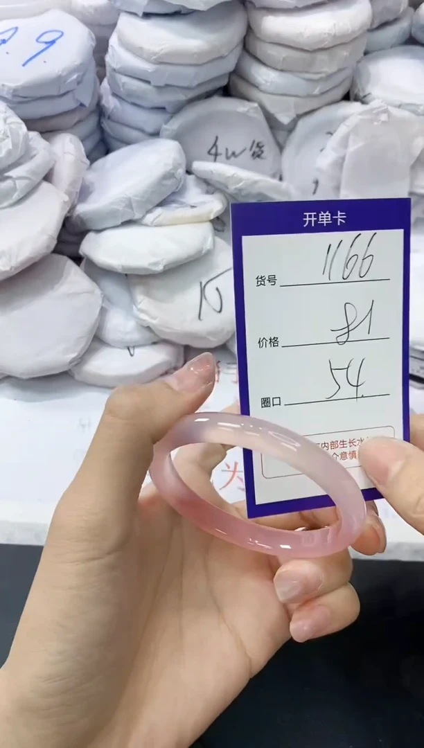 玛瑙/玉髓手镯未镶嵌1166