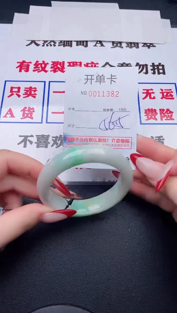 未镶嵌手镯翡翠82