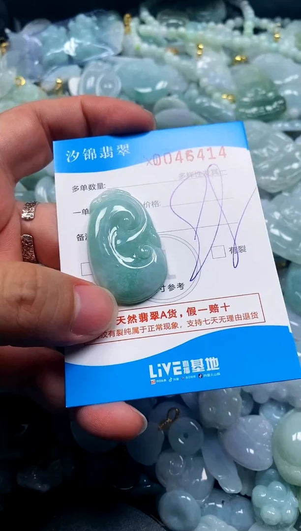颈饰未镶嵌翡翠闪购商品0046413