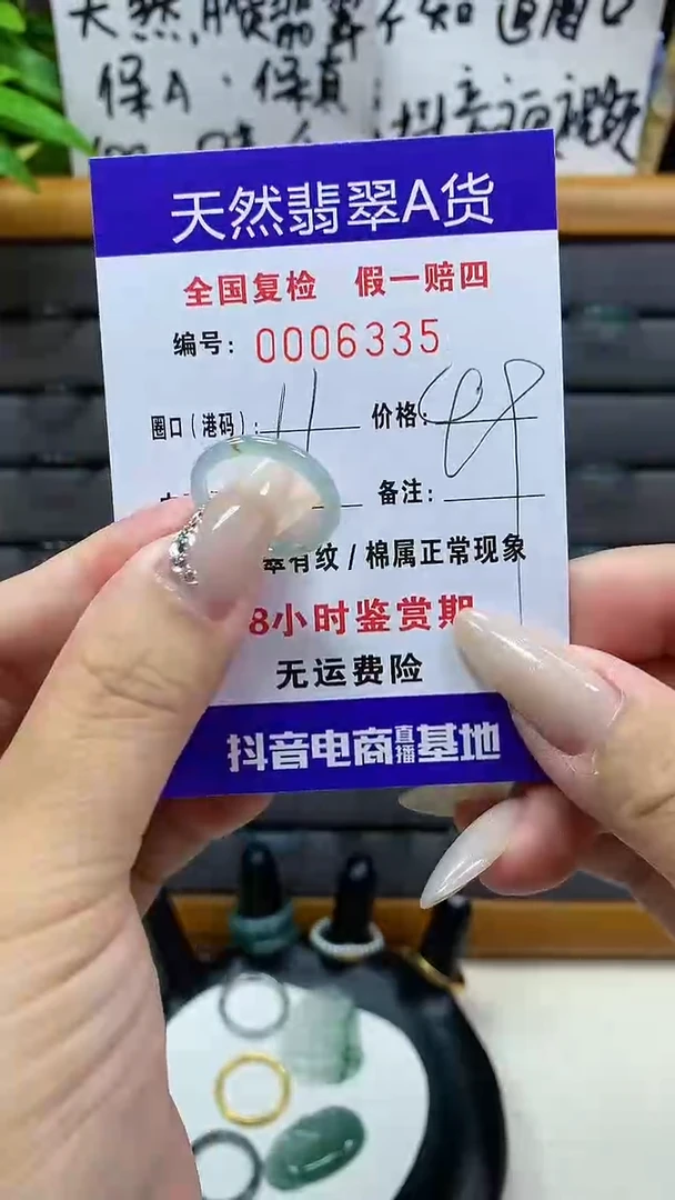 【闪购商品】翡翠戒圈未镶嵌天然翡翠A货6335