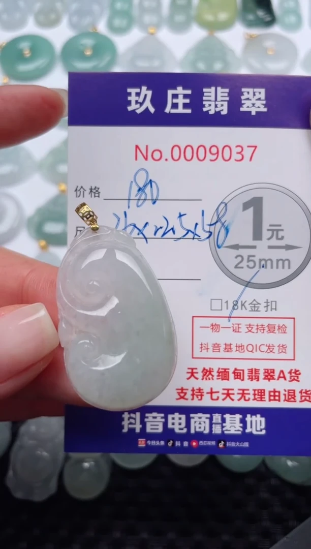 【闪购商品】翡翠颈饰18K金镶嵌天然缅甸翡翠