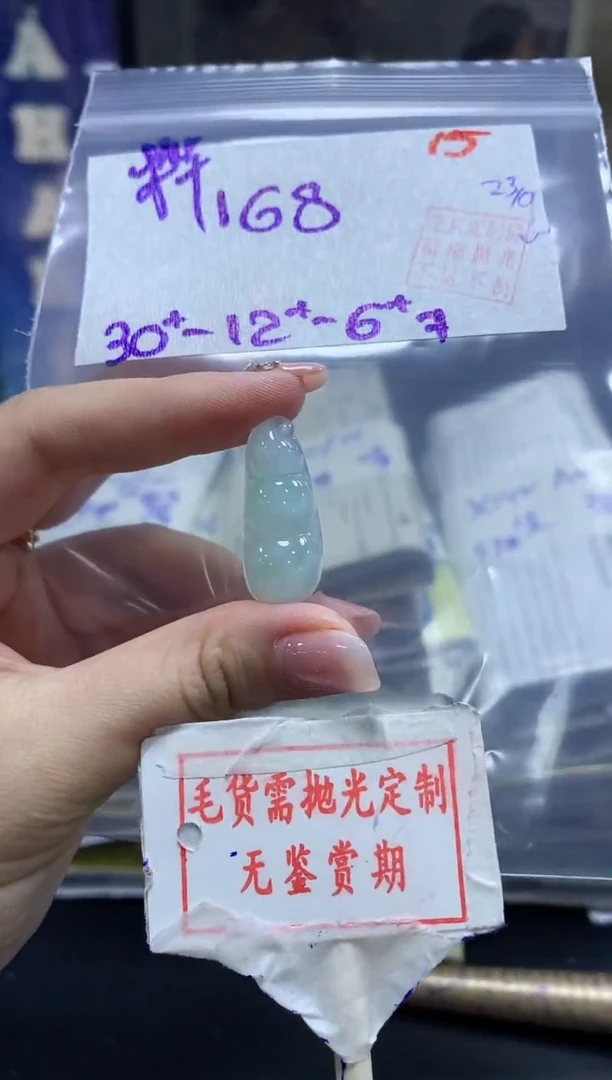 未镶嵌定制翡翠桦****?15毛货需精细抛光+ 桦+168元