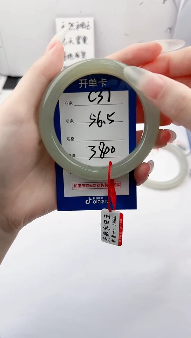 未镶嵌手镯和田玉微色差C37